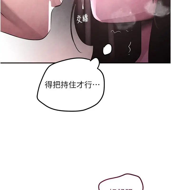 漫画《黑道千金》第4话第137张图