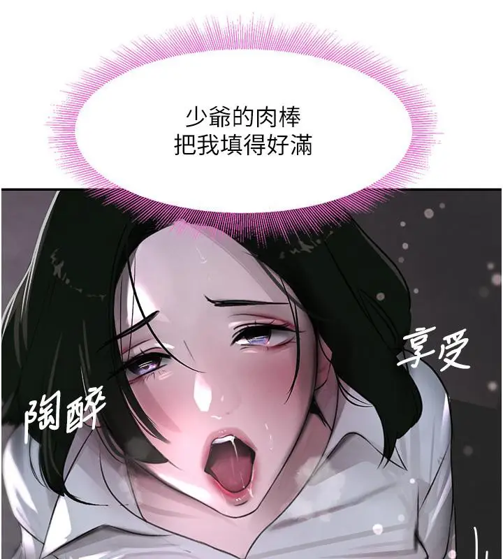 漫画《黑道千金》第4话第141张图