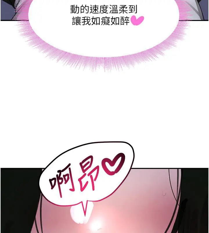 漫画《黑道千金》第4话第143张图