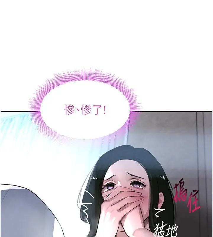 漫画《黑道千金》第4话第145张图