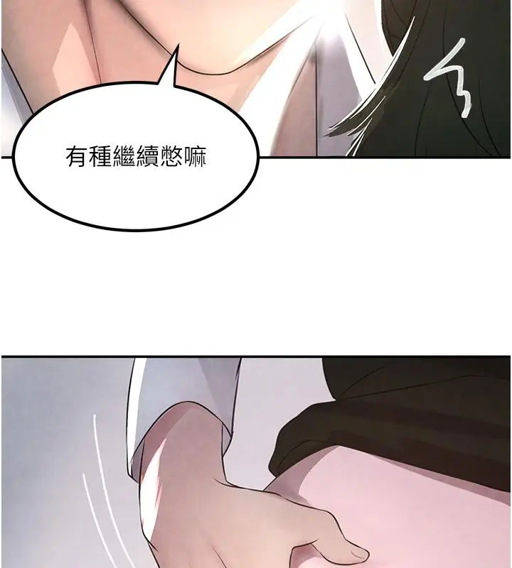 漫画《黑道千金》第4话第149张图