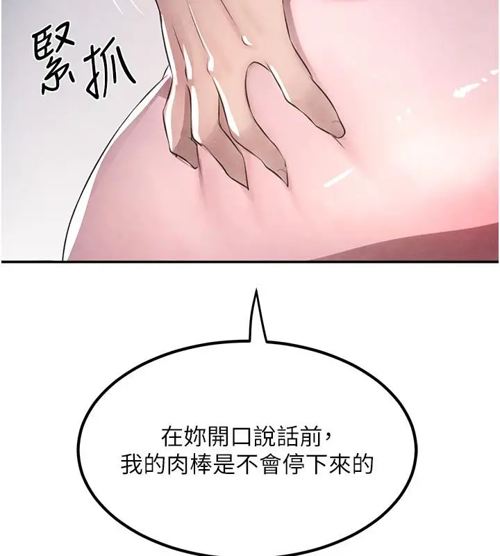 漫画《黑道千金》第4话第150张图