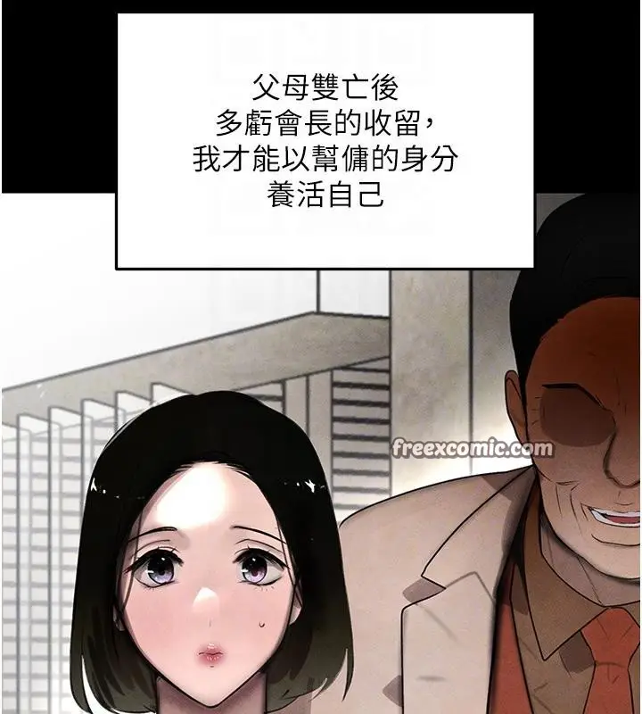漫画《黑道千金》第4话第16张图