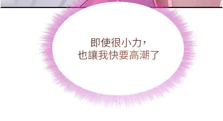 漫画《黑道千金》第4话第161张图