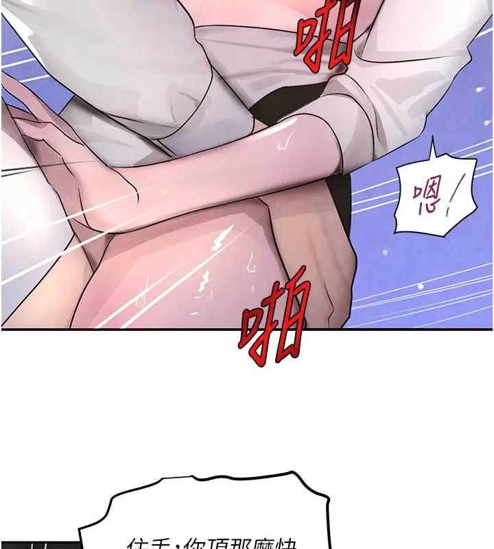 漫画《黑道千金》第4话第163张图
