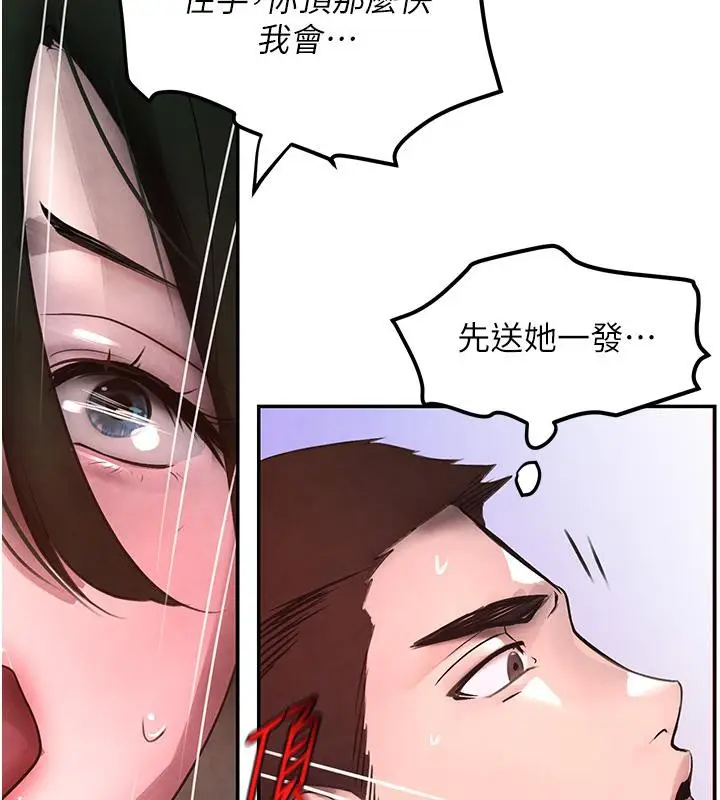 漫画《黑道千金》第4话第164张图