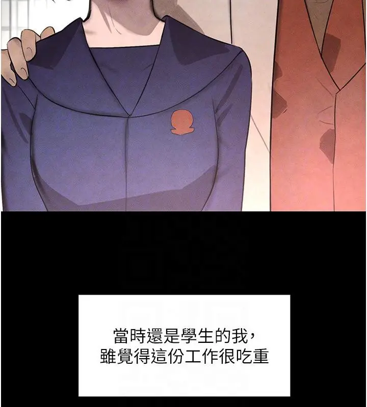 漫画《黑道千金》第4话第17张图