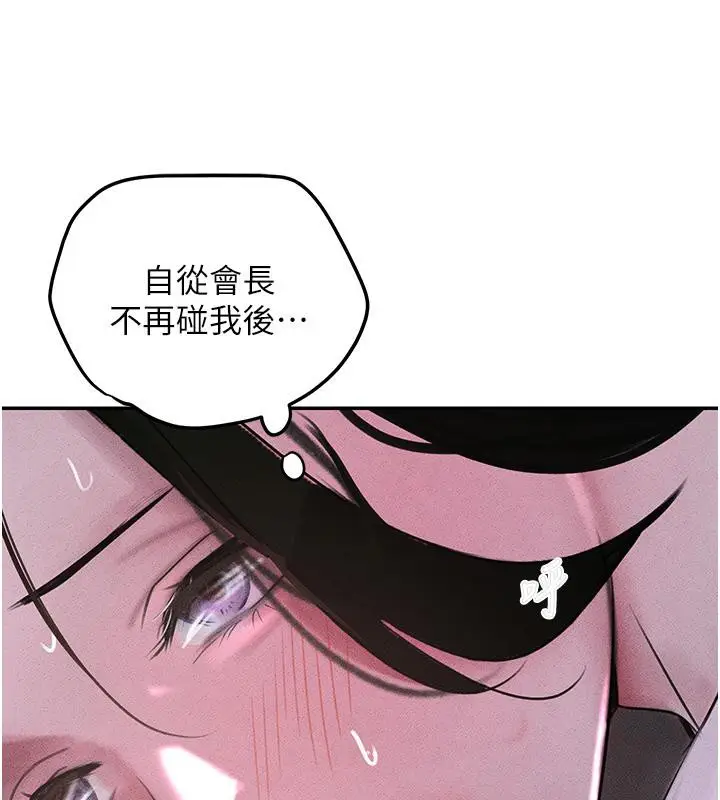 漫画《黑道千金》第4话第177张图