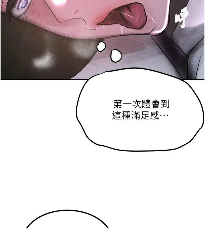 漫画《黑道千金》第4话第178张图