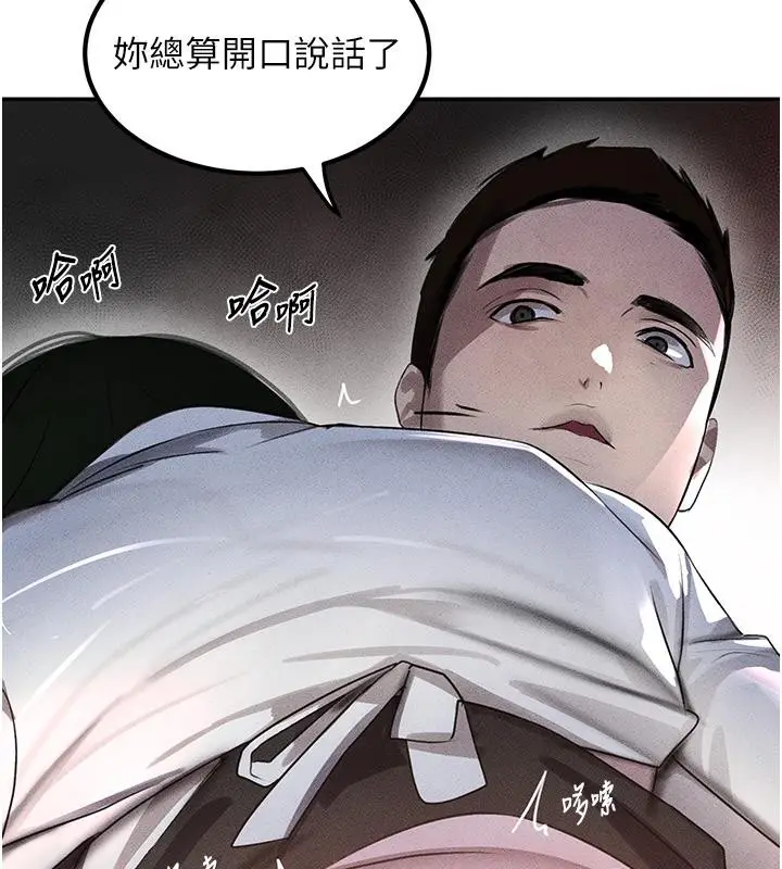 漫画《黑道千金》第4话第179张图