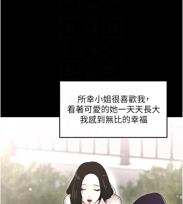 漫画《黑道千金》第4话第18张图