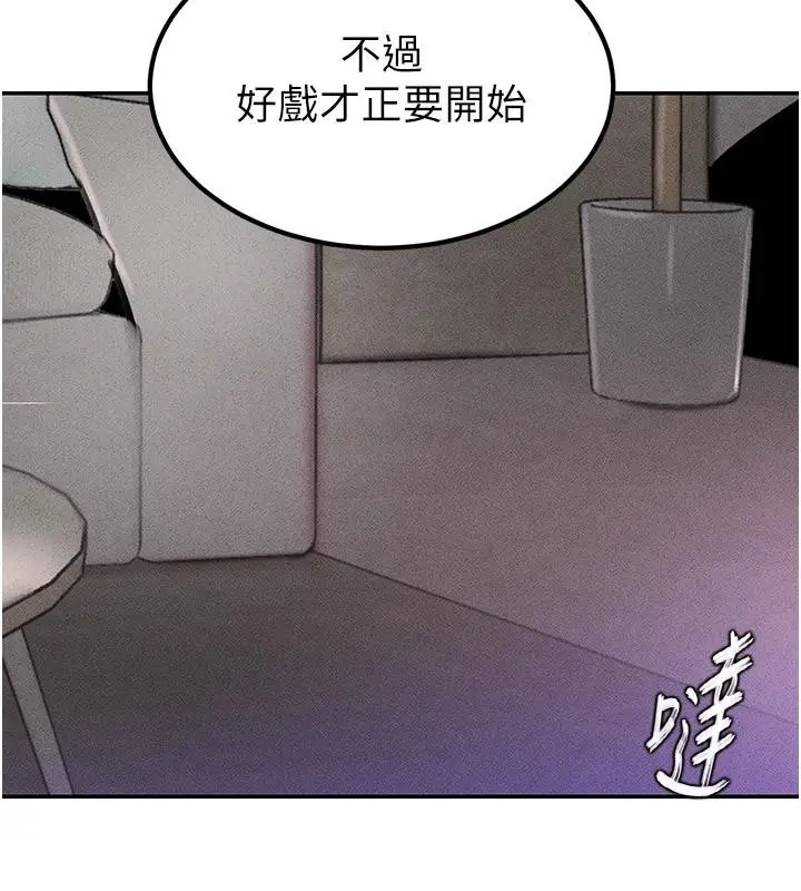 漫画《黑道千金》第4话第181张图