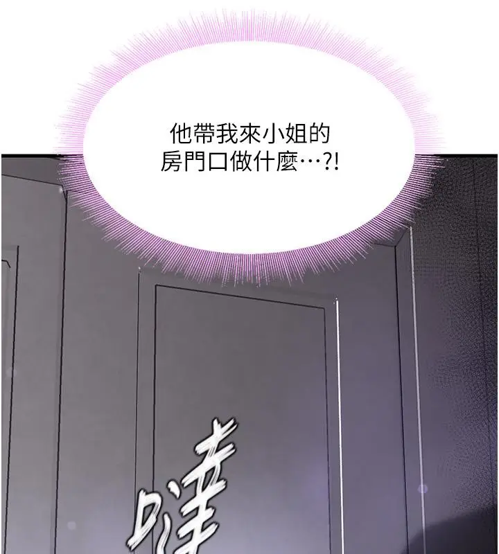 漫画《黑道千金》第4话第183张图