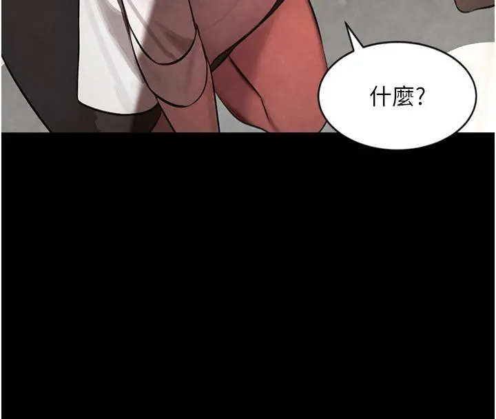 漫画《黑道千金》第4话第27张图