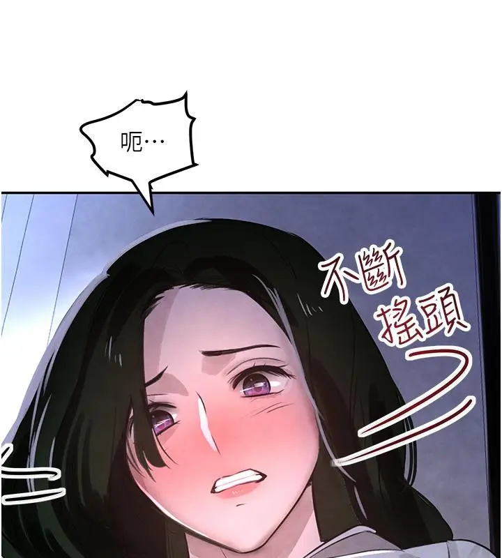 漫画《黑道千金》第4话第3张图