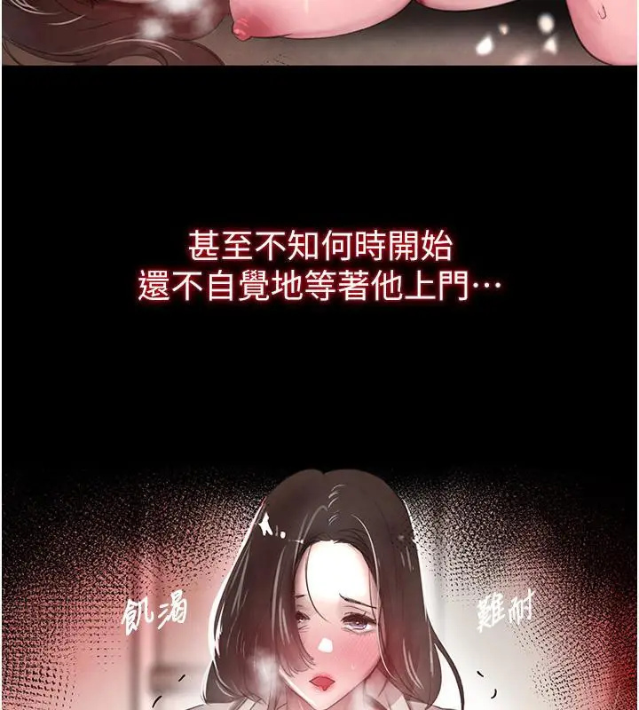 漫画《黑道千金》第4话第37张图