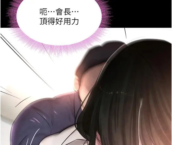 漫画《黑道千金》第4话第44张图