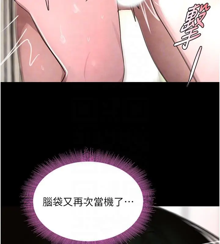 漫画《黑道千金》第4话第46张图