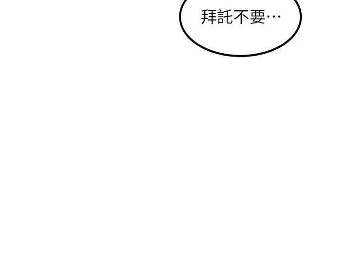 漫画《黑道千金》第4话第5张图