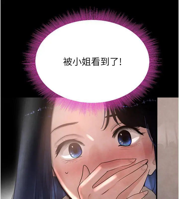 漫画《黑道千金》第4话第55张图