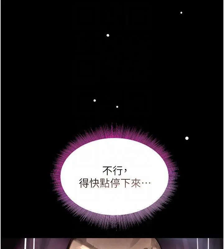 漫画《黑道千金》第4话第57张图