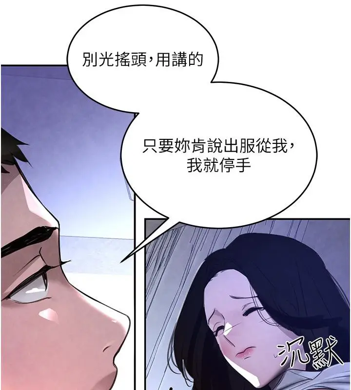 漫画《黑道千金》第4话第6张图