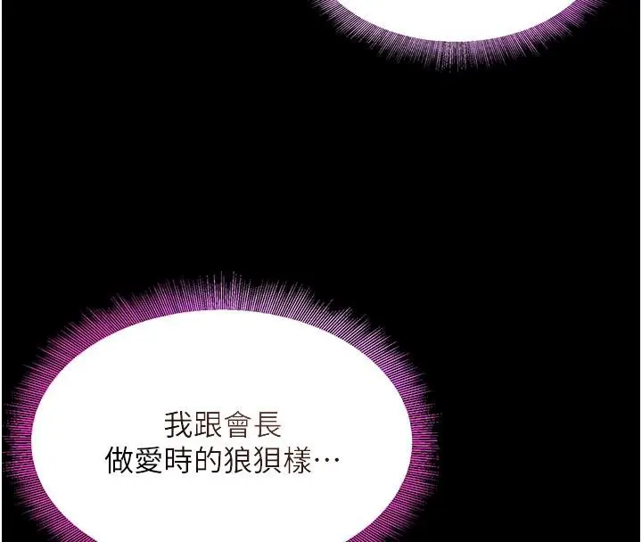 漫画《黑道千金》第4话第60张图