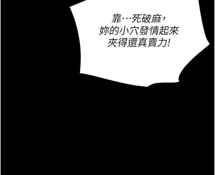 漫画《黑道千金》第4话第63张图