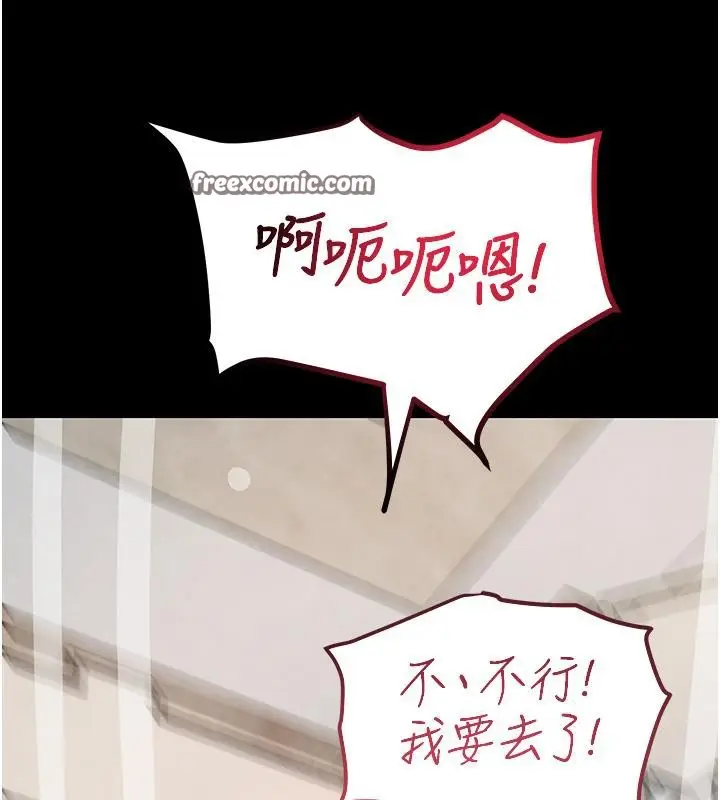 漫画《黑道千金》第4话第64张图