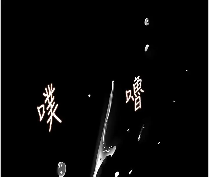 漫画《黑道千金》第4话第67张图