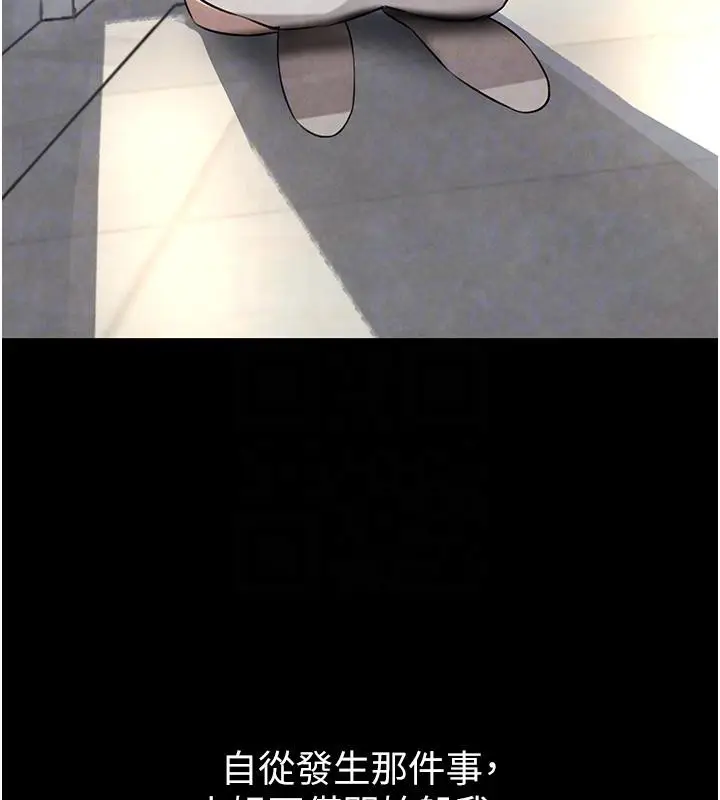 漫画《黑道千金》第4话第73张图