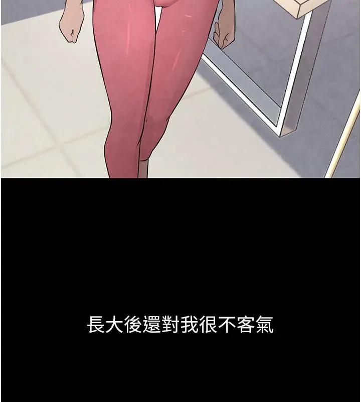 漫画《黑道千金》第4话第76张图