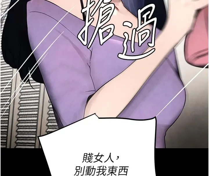 漫画《黑道千金》第4话第78张图