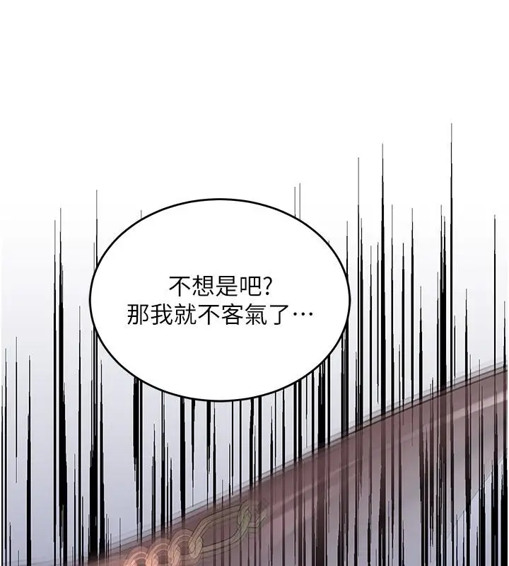 漫画《黑道千金》第4话第8张图