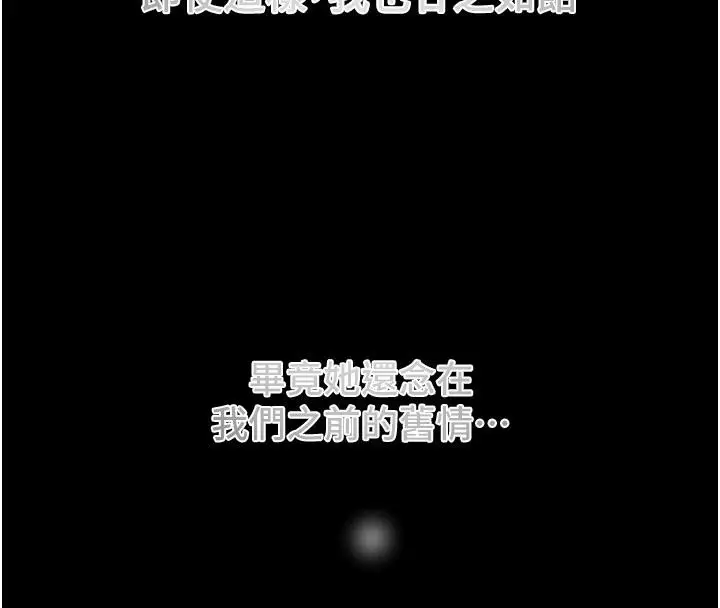 漫画《黑道千金》第4话第83张图