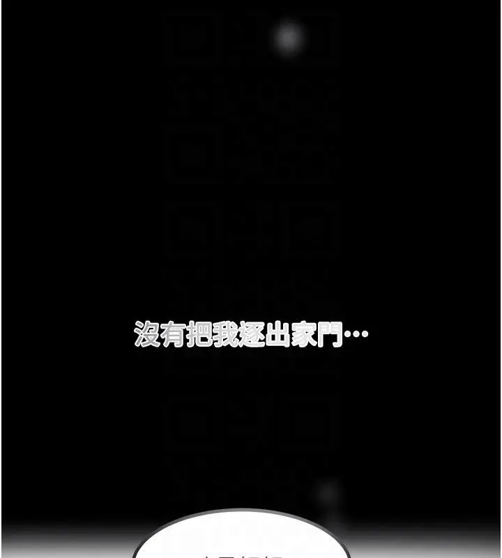 漫画《黑道千金》第4话第84张图
