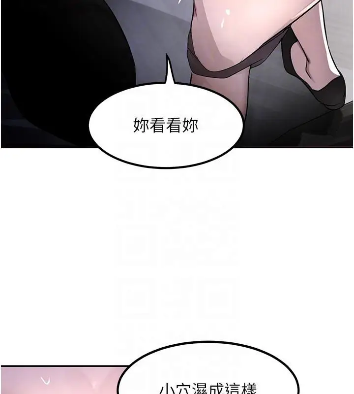 漫画《黑道千金》第4话第91张图