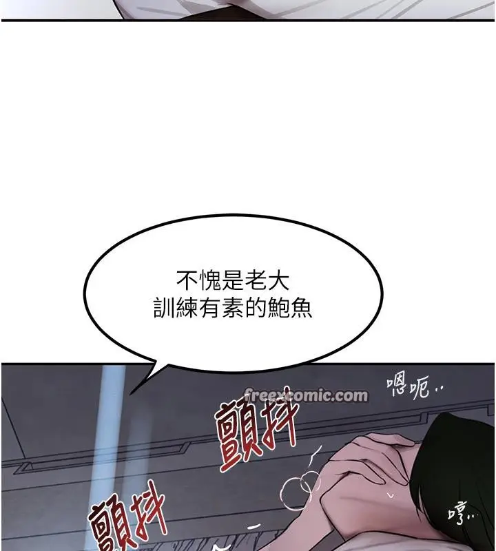 漫画《黑道千金》第4话第96张图
