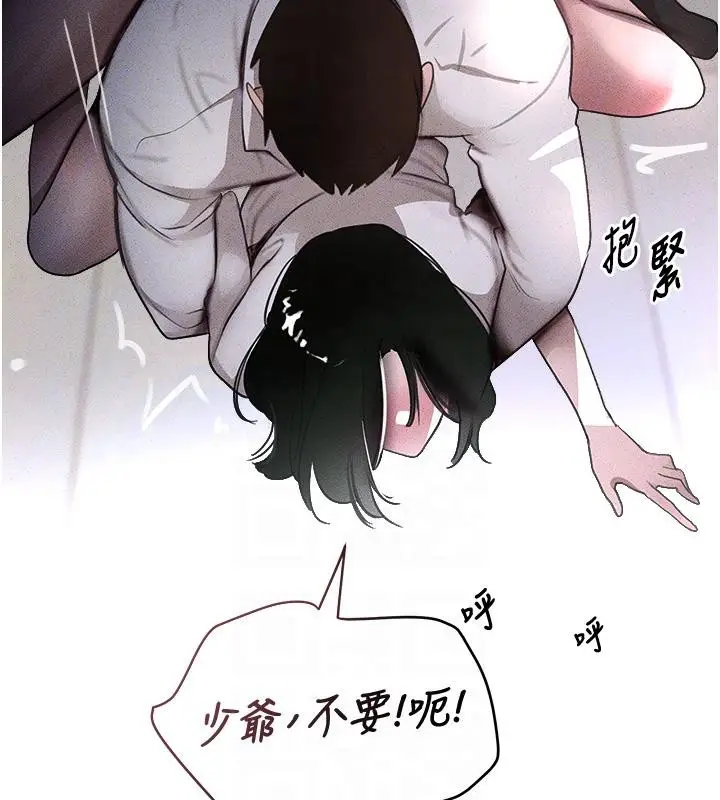 漫画《黑道千金》第5话第101张图