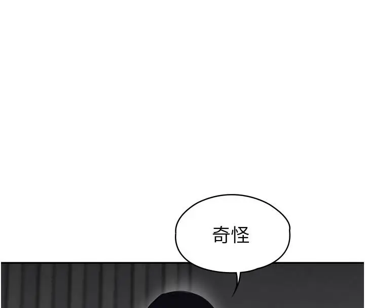 漫画《黑道千金》第5话第106张图
