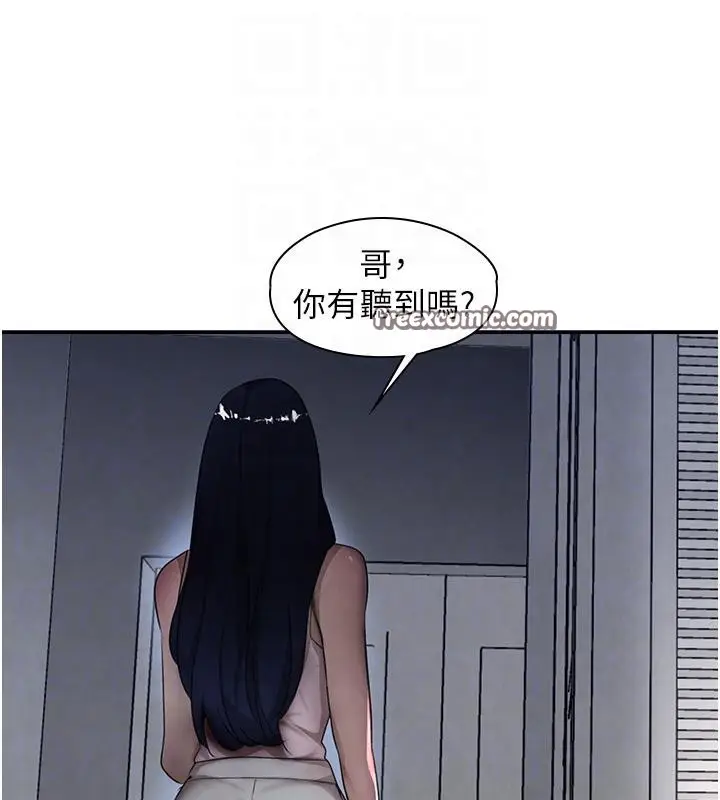 漫画《黑道千金》第5话第112张图