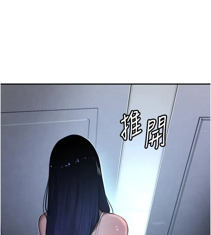漫画《黑道千金》第5话第119张图