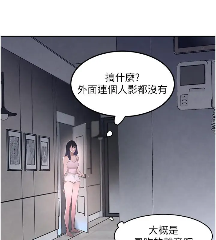 漫画《黑道千金》第5话第121张图