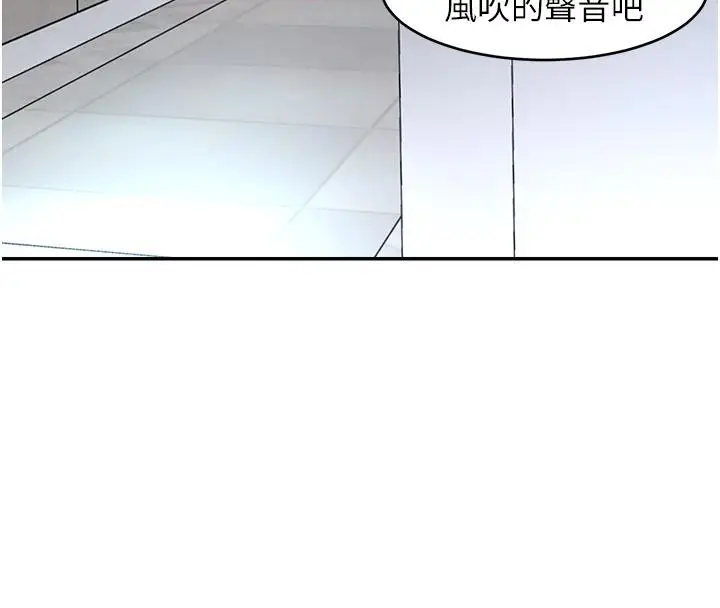 漫画《黑道千金》第5话第122张图