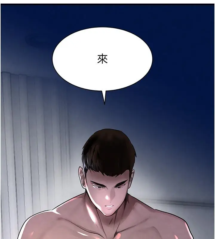 漫画《黑道千金》第5话第133张图