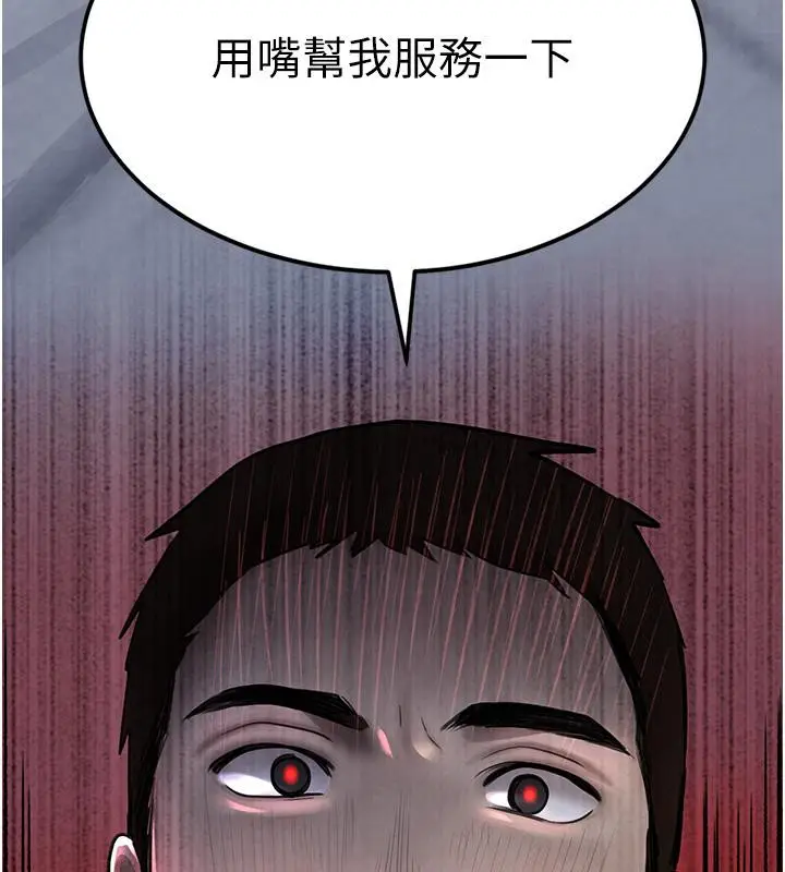 漫画《黑道千金》第5话第137张图