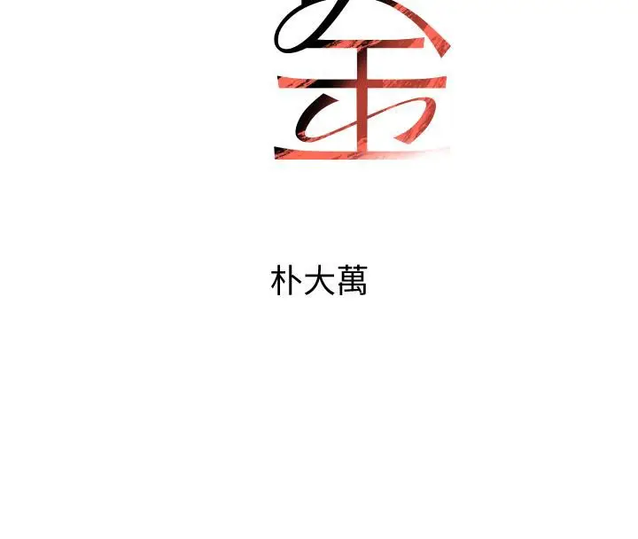 漫画《黑道千金》第5话第14张图