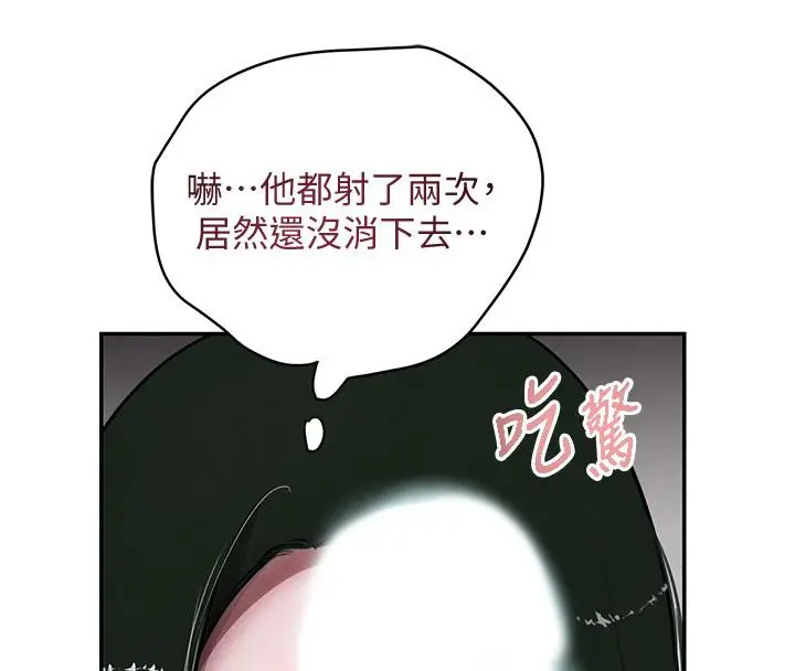 漫画《黑道千金》第5话第143张图