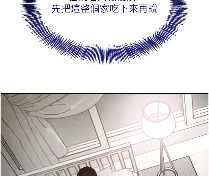 漫画《黑道千金》第5话第165张图