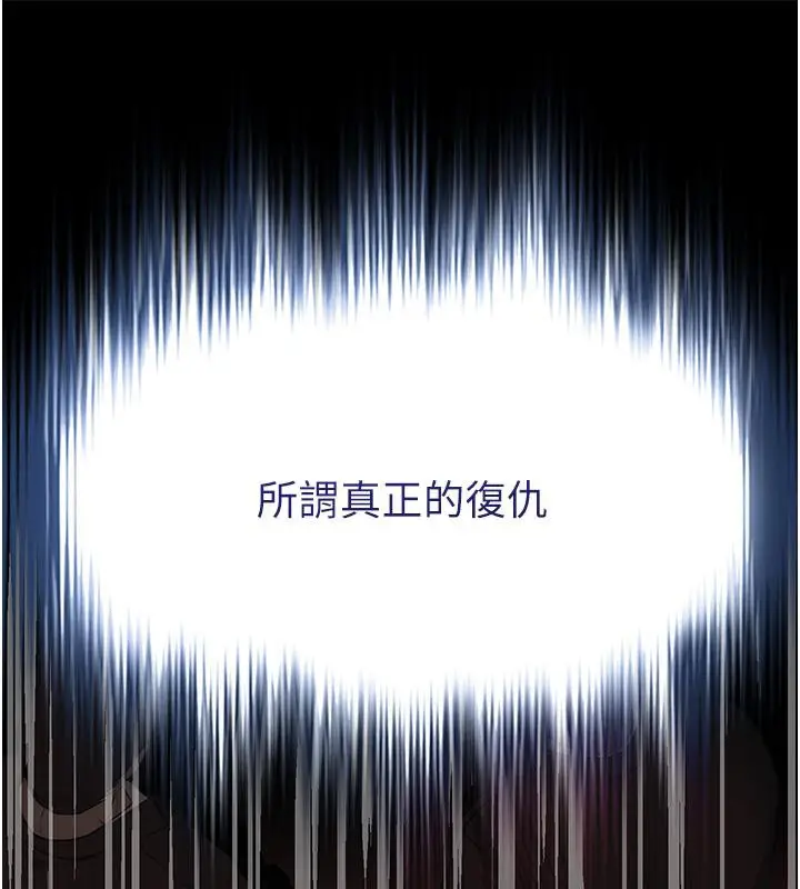漫画《黑道千金》第5话第168张图